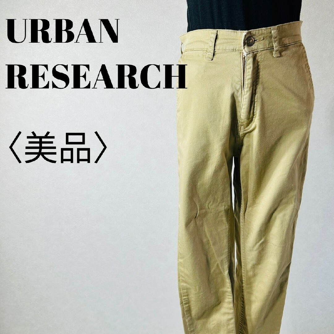 URBAN RESEARCH(アーバンリサーチ)の【美品】アーバンリサーチ 綿テーパードパンツ  無地 シンプル 洗濯可 日本製 レディースのパンツ(その他)の商品写真