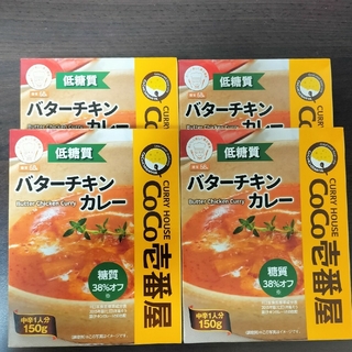 CoCo壱番屋 低糖質レトルトバターチキンカレー 150g 4個(レトルト食品)
