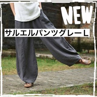 サルエルパンツ ワイドパンツ グレー 綿麻 楽 コットン リネン ボトムス (サルエルパンツ)