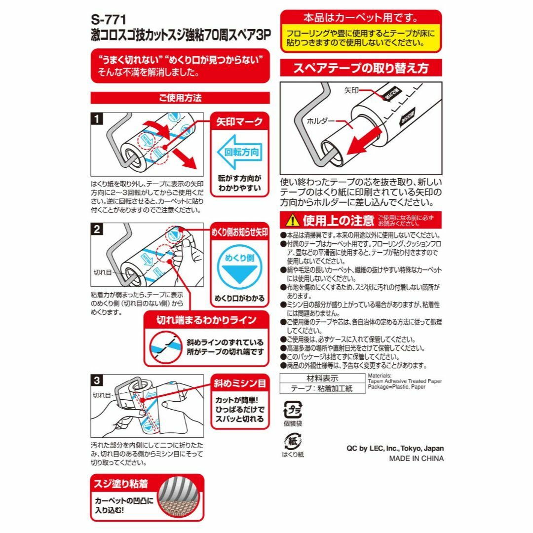 レック 激コロ スゴ技カット スジ塗 強粘着 70周 スペア 6個入 ( カーペ インテリア/住まい/日用品の日用品/生活雑貨/旅行(日用品/生活雑貨)の商品写真