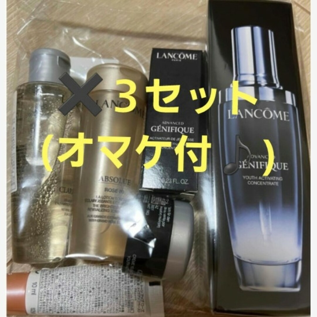 LANCOME(ランコム)のランコム ジェニフィック アドバンスト N セット♪ コスメ/美容のスキンケア/基礎化粧品(ブースター/導入液)の商品写真