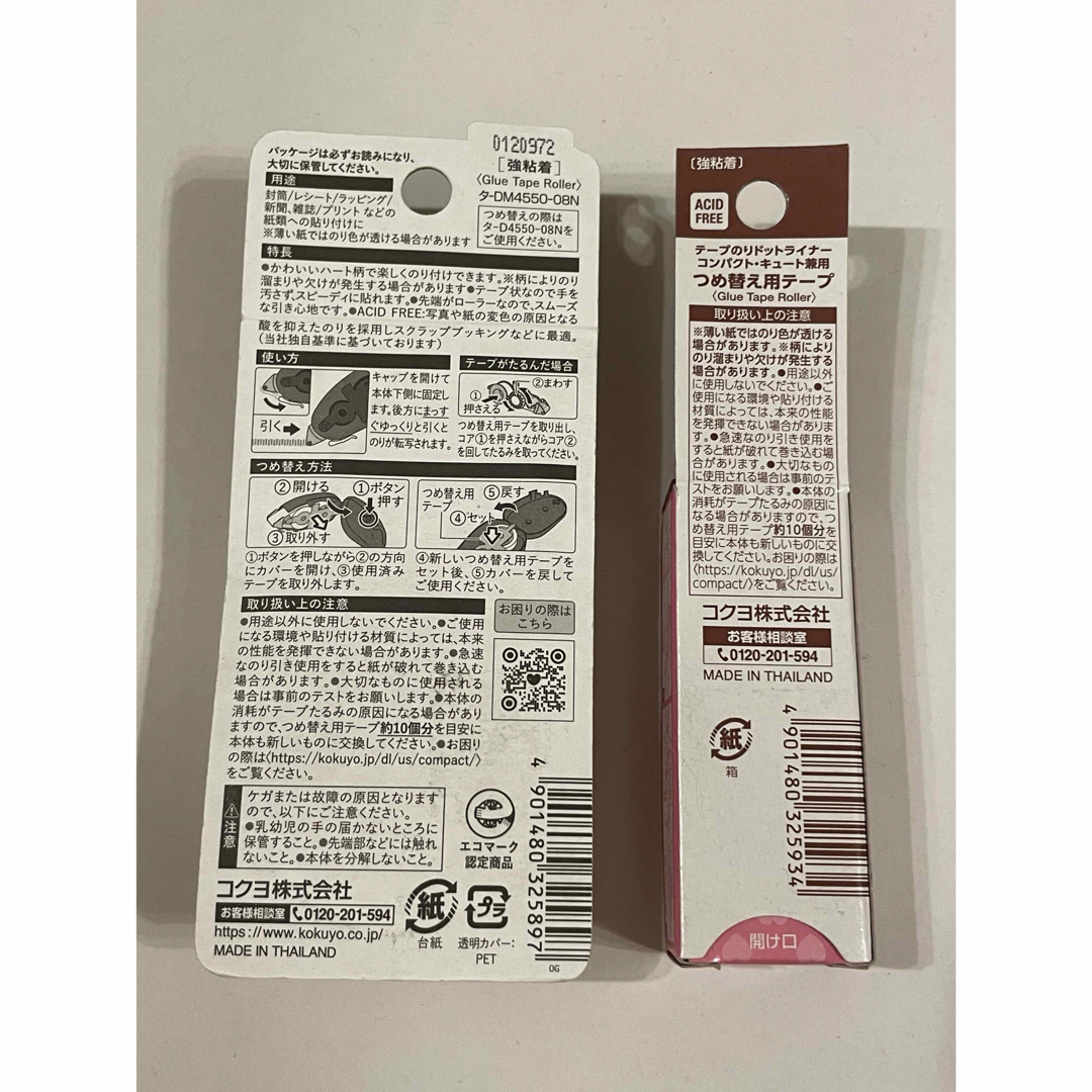 コクヨ(コクヨ)の【コクヨ】テープのり　ドットライナー　ハート柄　本体×1  つめ替え×3 インテリア/住まい/日用品の文房具(その他)の商品写真