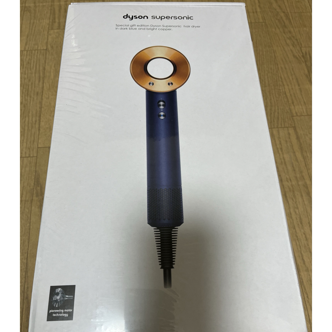 Dyson(ダイソン)のdyson upersonic Ionicヘアドライヤー ダークブルー/コッパー スマホ/家電/カメラの美容/健康(ドライヤー)の商品写真