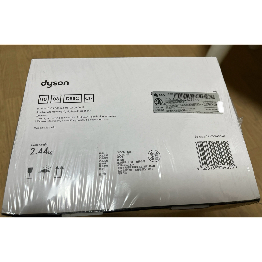 Dyson(ダイソン)のdyson upersonic Ionicヘアドライヤー ダークブルー/コッパー スマホ/家電/カメラの美容/健康(ドライヤー)の商品写真