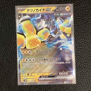 ポケモンカード▪️テツノカイナex▪️未使用(シングルカード)