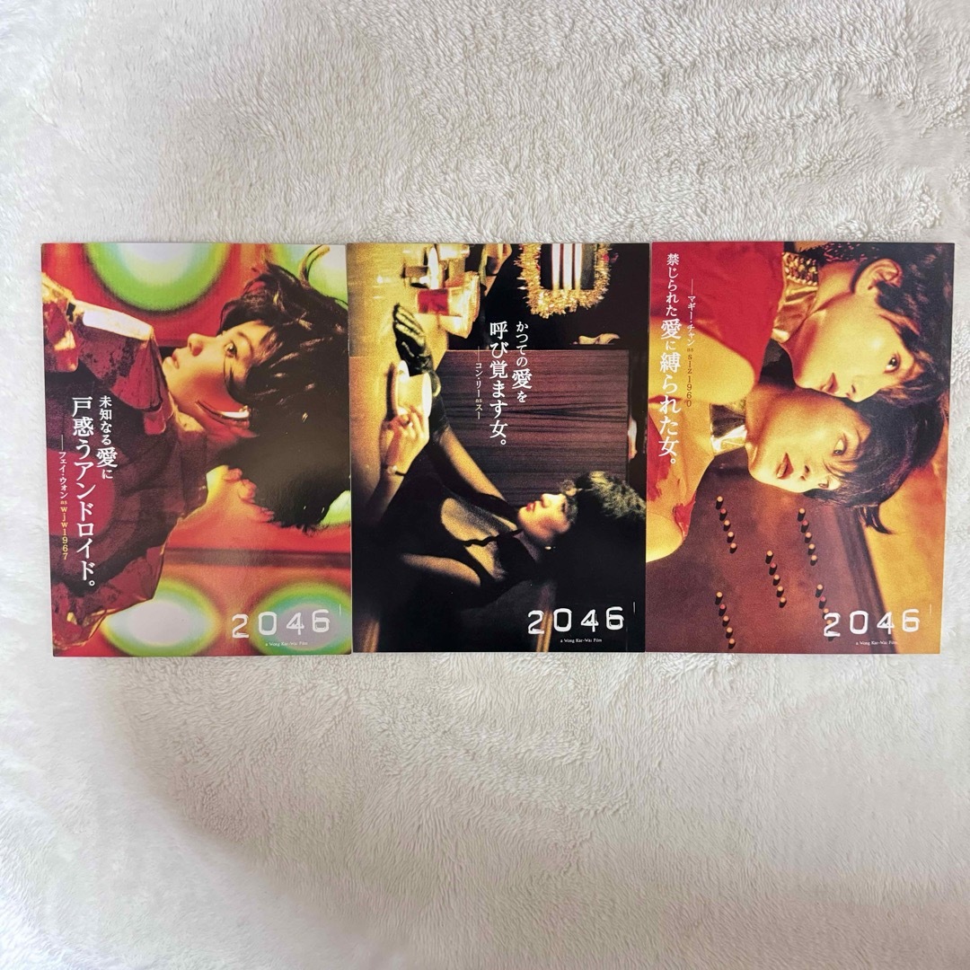 映画【2046】Wong Kar-Wai Film/ポストカード/9枚セット エンタメ/ホビーの声優グッズ(写真/ポストカード)の商品写真