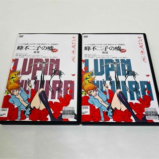 【全巻セット】LUPIN THE ⅢRD 峰不二子の嘘 DVD 2本セット(アニメ)