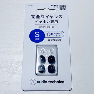 audio-technica - Audio-Technica スペアイヤピース ４個 ER-TW1