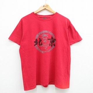 XL★古着 半袖 ビンテージ Tシャツ メンズ 00年代 00s 北京 コットン クルーネック 赤 レッド 23aug23 中古(Tシャツ/カットソー(半袖/袖なし))