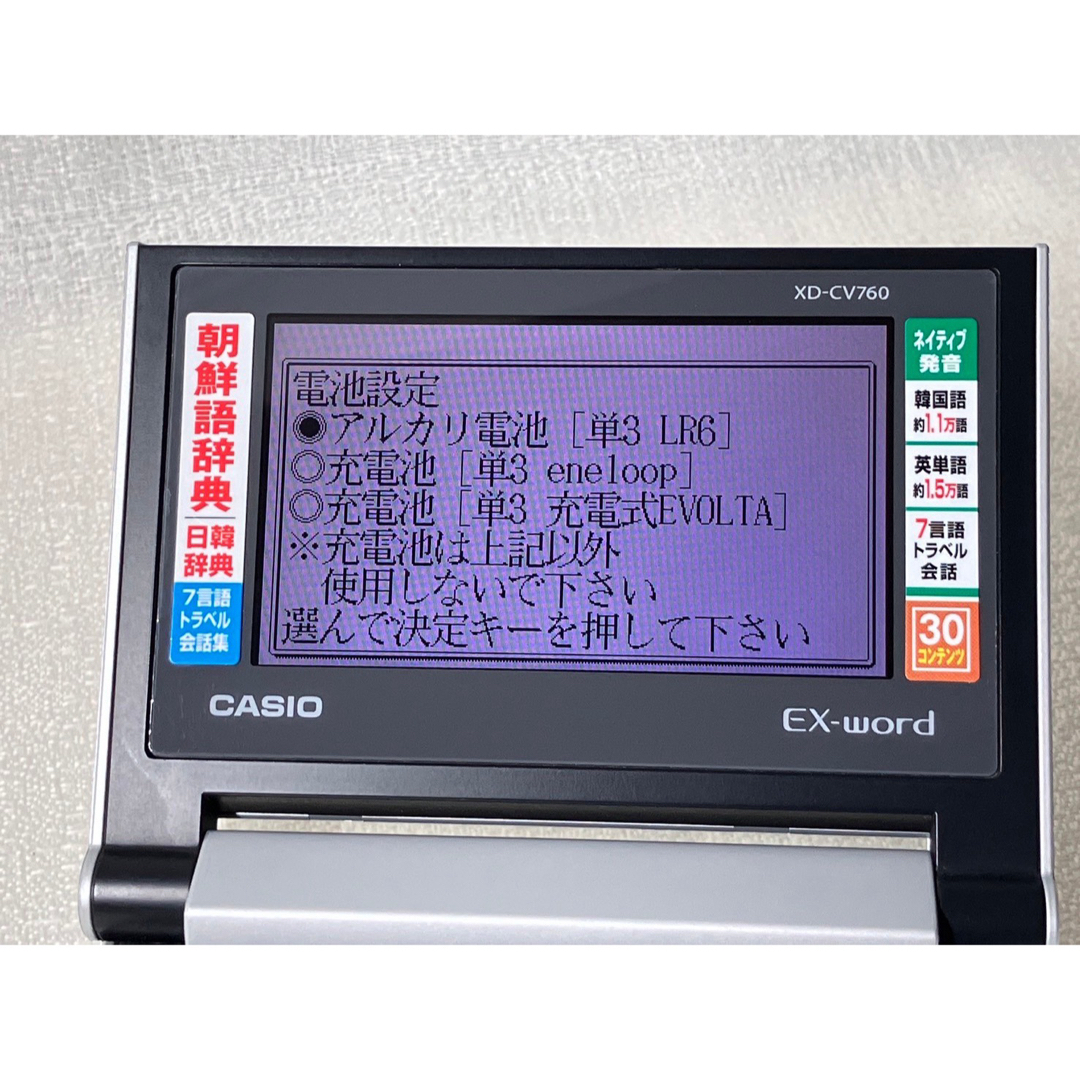 CASIO(カシオ)のカシオ 電子辞書 エクスワード 韓国語 コンパクトモデル XD-CV760 スマホ/家電/カメラのPC/タブレット(電子ブックリーダー)の商品写真