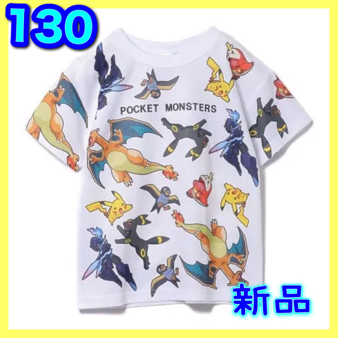 ポケモン(ポケモン)の130cm 新品 ポケモン/ソウブレイズ 半袖/Tシャツ メッシュ 男の子 キッズ/ベビー/マタニティのキッズ服男の子用(90cm~)(Tシャツ/カットソー)の商品写真