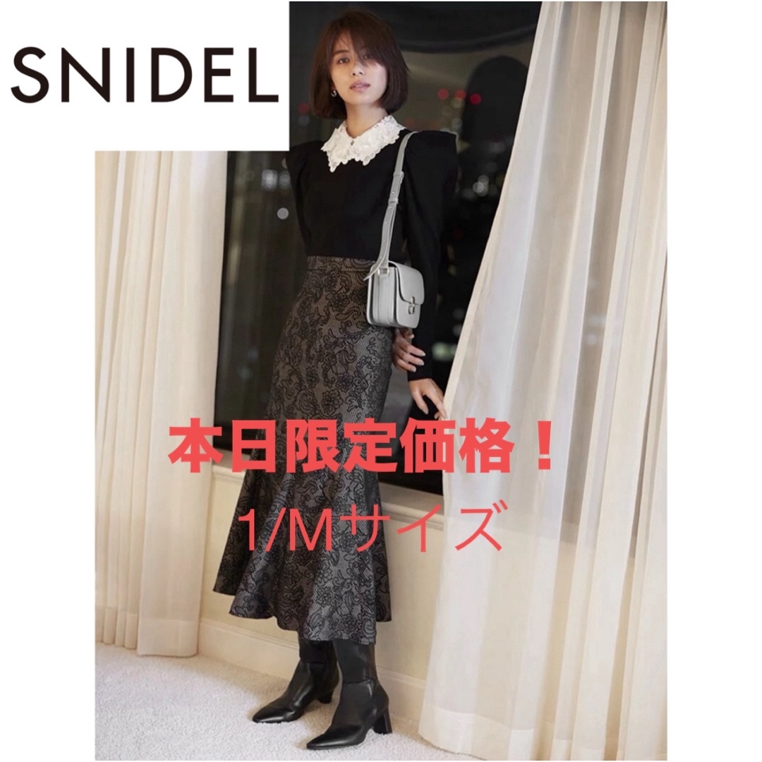 SNIDEL(スナイデル)のSNIDEL ヘムフレアマーメイドスカート レディースのスカート(ロングスカート)の商品写真