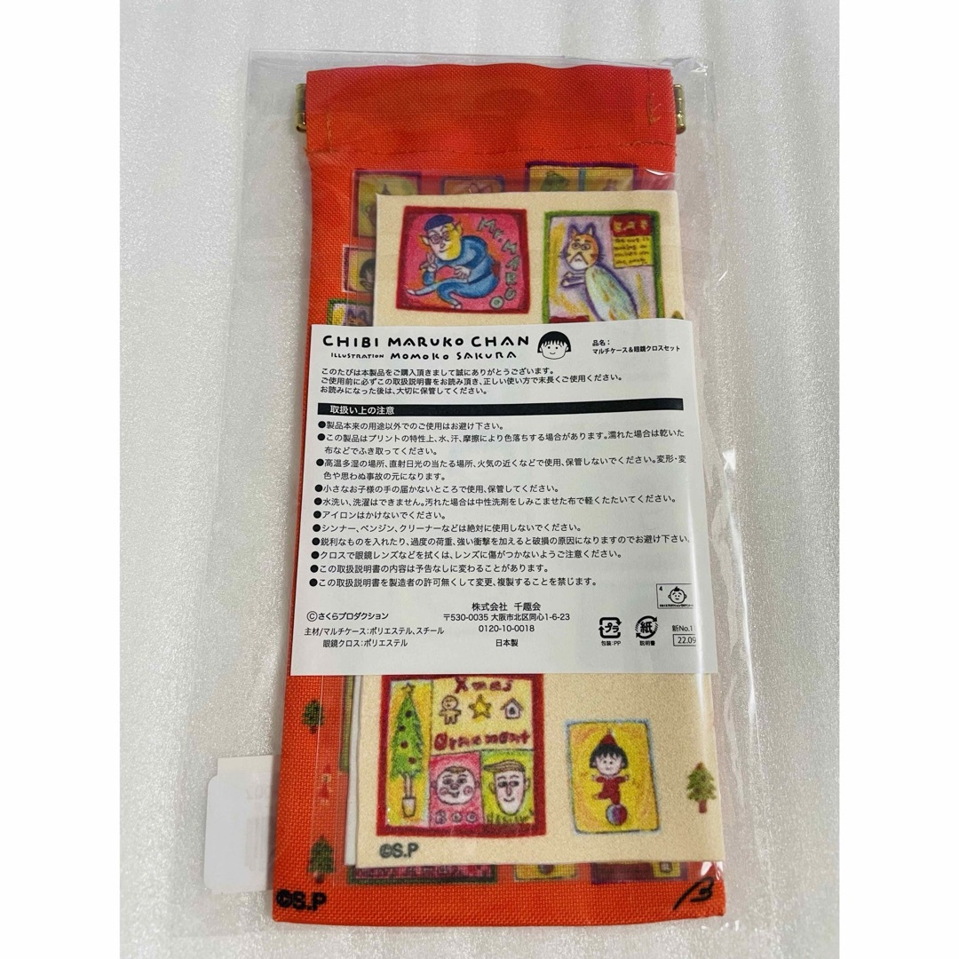 新品 ちびまる子ちゃん クリスマスカード風 マルチケース&眼鏡 新品 ちびまる子ちゃん クリスマスカード風 マルチケース&眼鏡