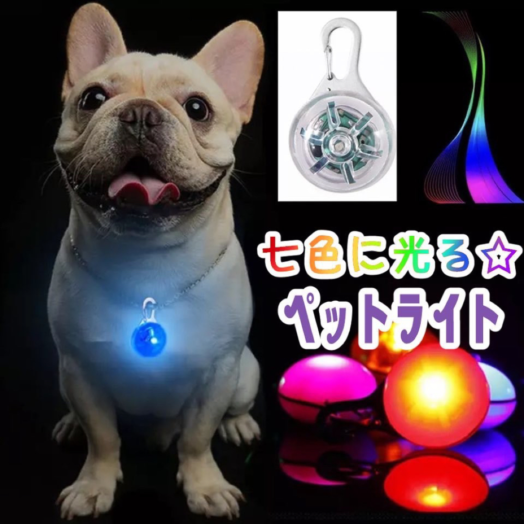  犬 ライト 首輪 リード 子ども ペット LED ライト 散歩 ブルー エンタメ/ホビーのエンタメ その他(その他)の商品写真