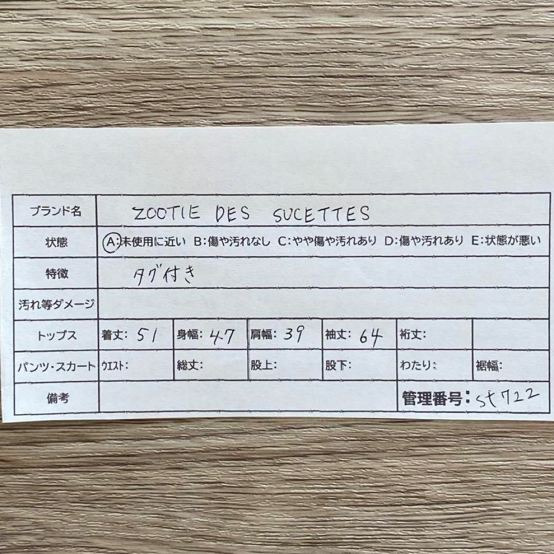 Zootie(ズーティー)のst722 ズーティーデシュセット/タグ付き/美品/カーディガン/羽織り レディースのトップス(カーディガン)の商品写真