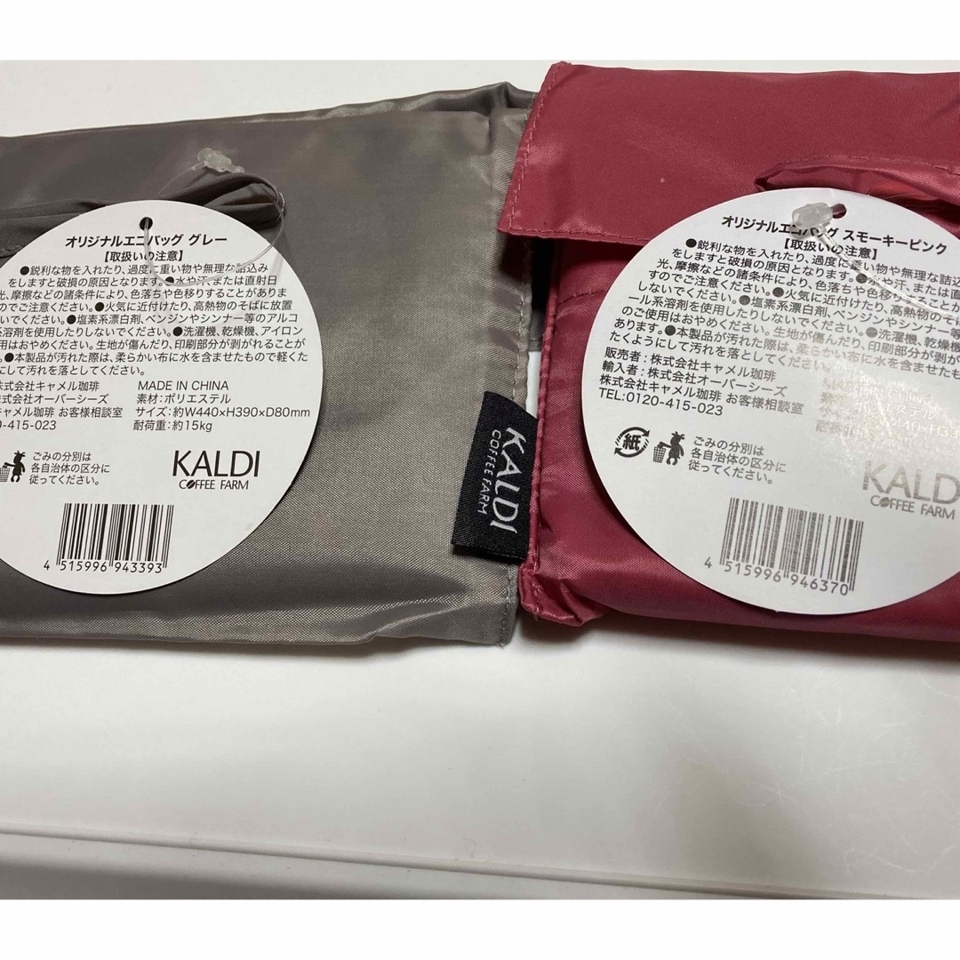 KALDI(カルディ)のKALDI  カルディ　エコバッグ　ピンク　グレー　タグ付き　トートバッグ レディースのバッグ(トートバッグ)の商品写真