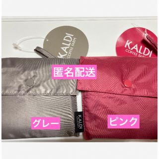 カルディ(KALDI)のKALDI  カルディ　エコバッグ　ピンク　グレー　タグ付き　トートバッグ(トートバッグ)