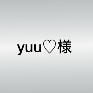 yuu♡様専用(各種パーツ)