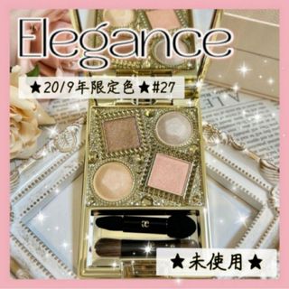 エレガンス(Elégance.)のエレガンス ヌーヴェル アイズ　27(アイシャドウ)