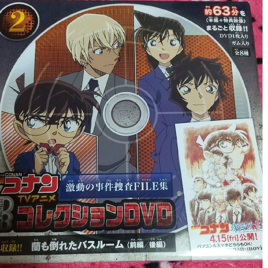 名探偵コナンコレクションDVD エンタメ/ホビーのDVD/ブルーレイ(アニメ)の商品写真