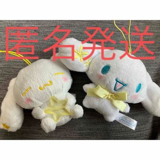 シナモロール(シナモロール)のシナモロール　シナモン　ぬいぐるみ　ぬい　マスコット　ゲーセン　アミューズメント(ぬいぐるみ)