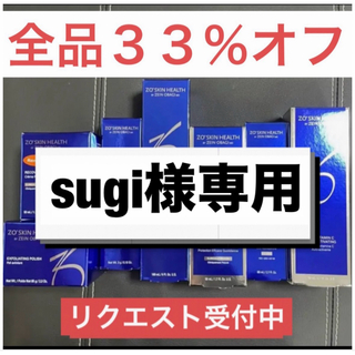 sugi様専用   ゼオスキン(化粧水/ローション)