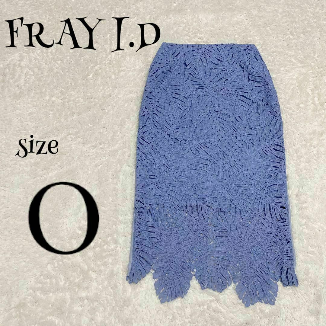 FRAY I.D(フレイアイディー)のFRAY I.D フレイアイディー ☆ リーフレースタイトスカート ブルー レディースのスカート(ロングスカート)の商品写真