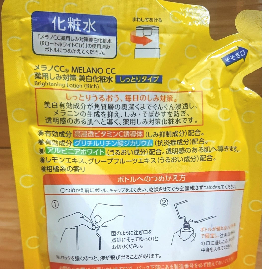 ロート製薬(ロートセイヤク)のメラノCC 薬用しみ対策美白化粧水 しっとりタイプ つめかえ用 170mL コスメ/美容のスキンケア/基礎化粧品(化粧水/ローション)の商品写真