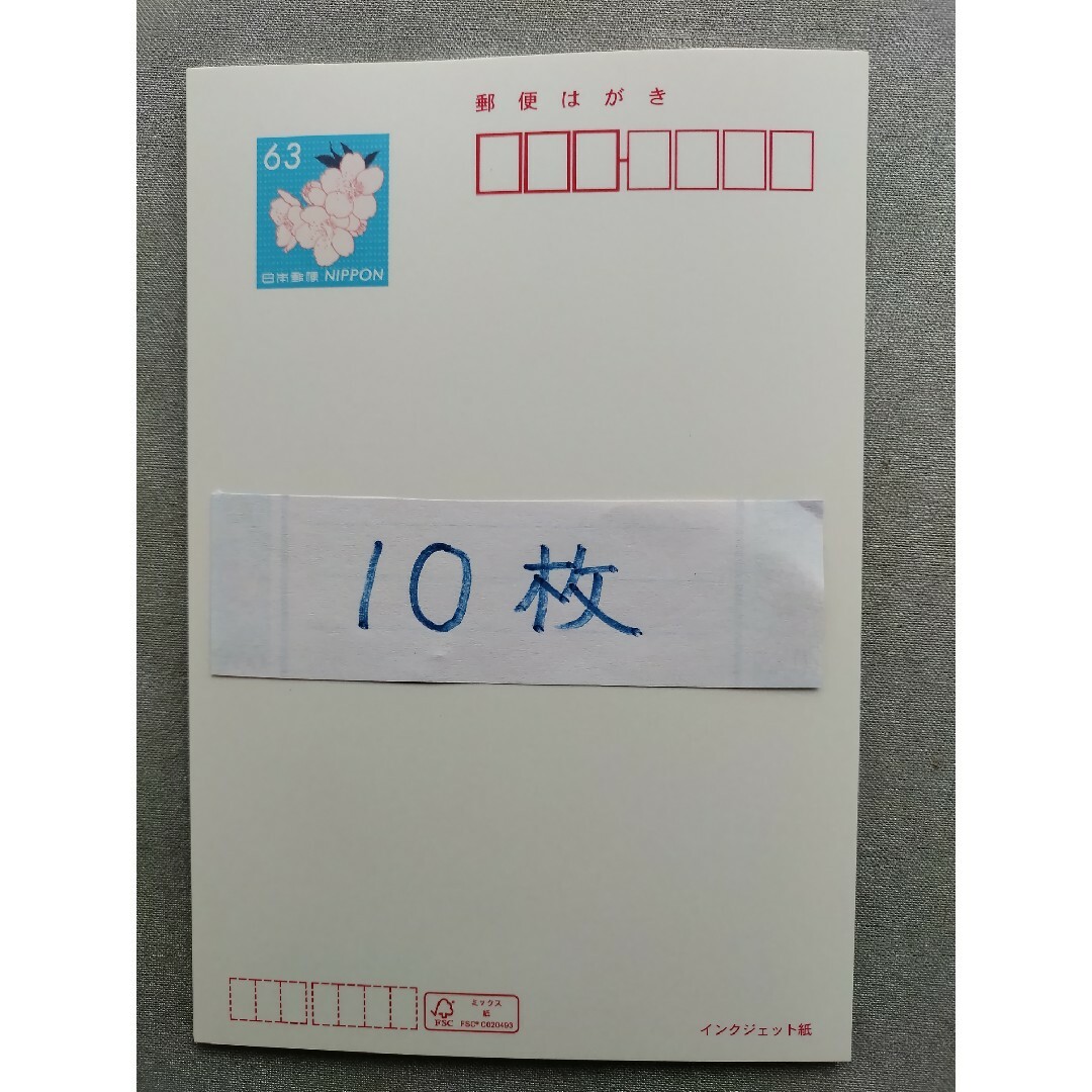オンライン限定商品】 63円 官製ハガキ インクジェット 196枚 オンライン限定商品】 63円 官製ハガキ インクジェット 196枚