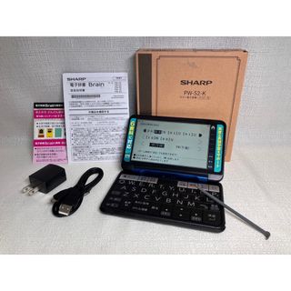 シャープ(SHARP)のSharp 電子辞書 PW-S2-K Brain 高校生・英語強化モデル(電子ブックリーダー)