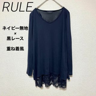 h94 RULE トップス 長袖 ネイビー 黒レース 伸縮性 上品 オシャレ(カットソー(長袖/七分))