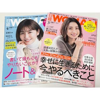 ニッケイビーピー(日経BP)の日経 WOMAN (ウーマン) 2024年 3月号 4月号 [雑誌](その他)