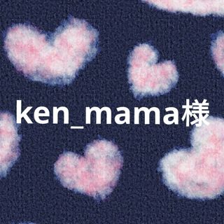 ken_mama様(アイドルグッズ)