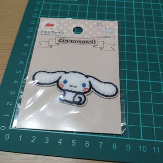 【新品】ワッペン　シナモロール　もこもこ　パイル　アイロン　サンリオ(各種パーツ)