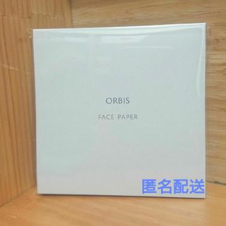 オルビス(ORBIS)のオルビス 油とり紙 ５冊セット(あぶらとり紙)