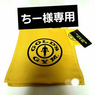 ゴールドジム(GOLD'S GYM)の【専用】しまむらゴールドジムコラボトートバッグ(トレーニング用品)