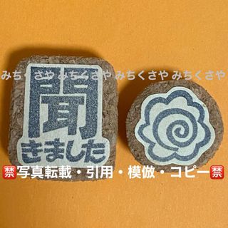 【持ち手有】消しゴムはんこ(チェック／聞きました＆はなまる／評価印／保護者印)(はんこ)