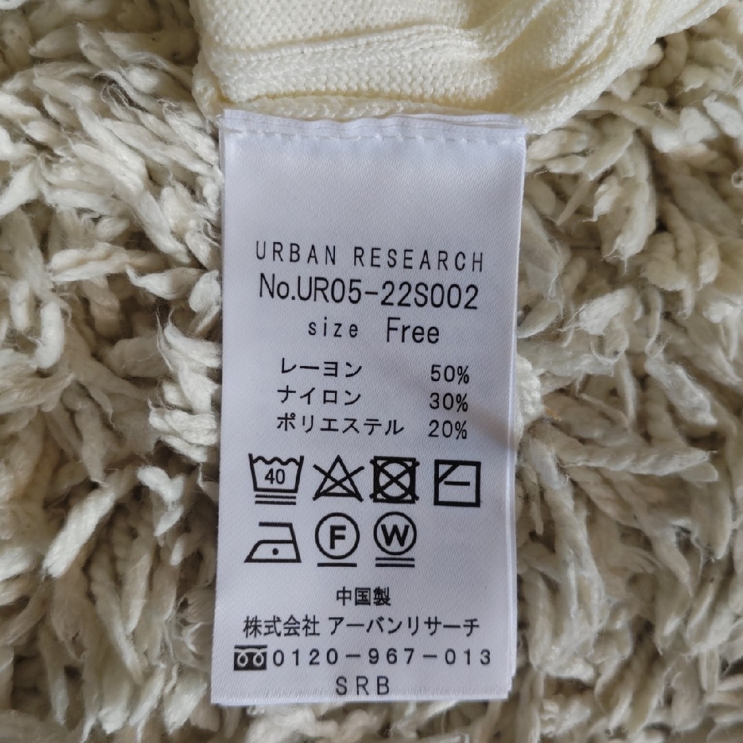 URBAN RESEARCH(アーバンリサーチ)の【新品未着用】URBAN RESEARCH　リブニット白 レディースのトップス(カットソー(半袖/袖なし))の商品写真