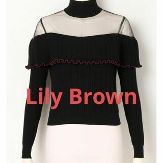 Lily Brown - 1554  Lily Brown シースルー シアータートルニット トップス