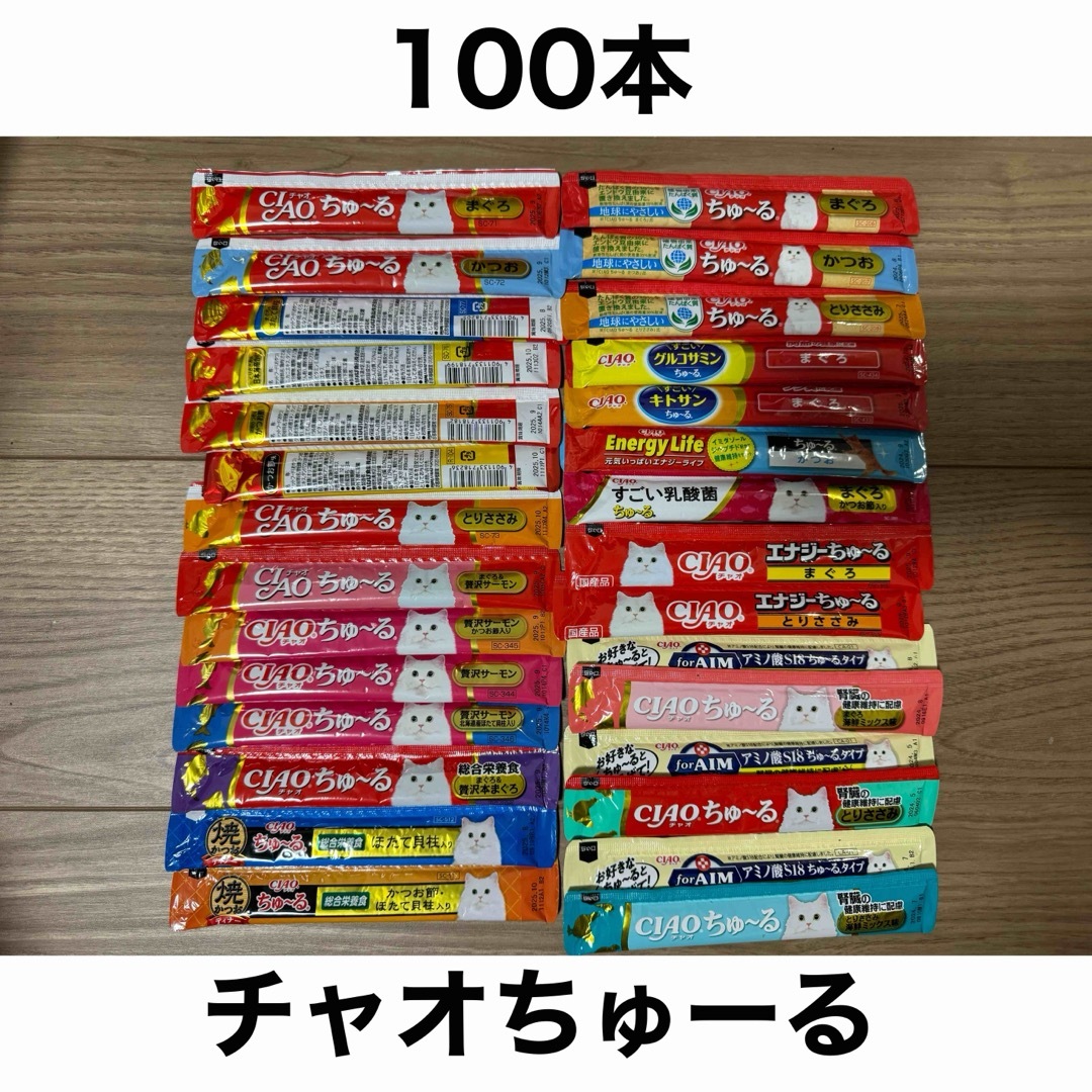 いなばペットフード(イナバペットフード)の国産 いなば CIAO チャオちゅーる 合計100本 ちゅ〜る 猫用 その他のペット用品(ペットフード)の商品写真