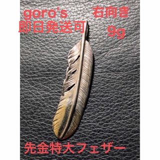 ゴローズ(goro's)のgoro's先金特大フェザー右向き(ネックレス)