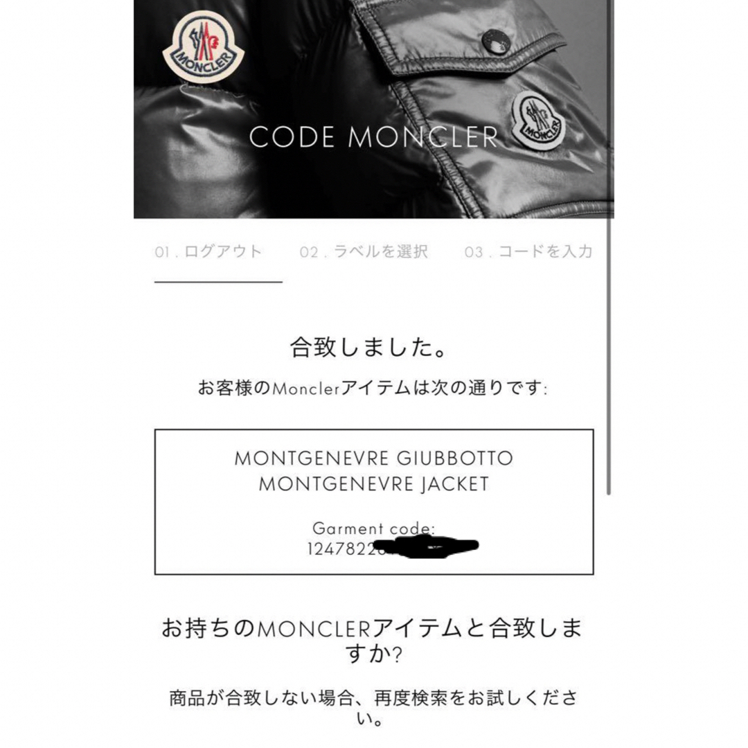 MONCLER(モンクレール)の【新品】 328,900円 MONCLER モンジュネーブル 黒 サイズ3 XL メンズのジャケット/アウター(ダウンジャケット)の商品写真