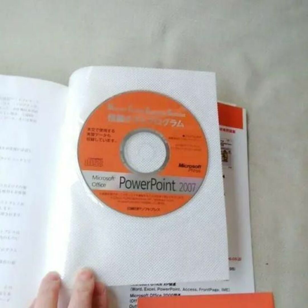 まとめ売り★MCAS問題集 PowerPoint 2007 エンタメ/ホビーの本(コンピュータ/IT)の商品写真