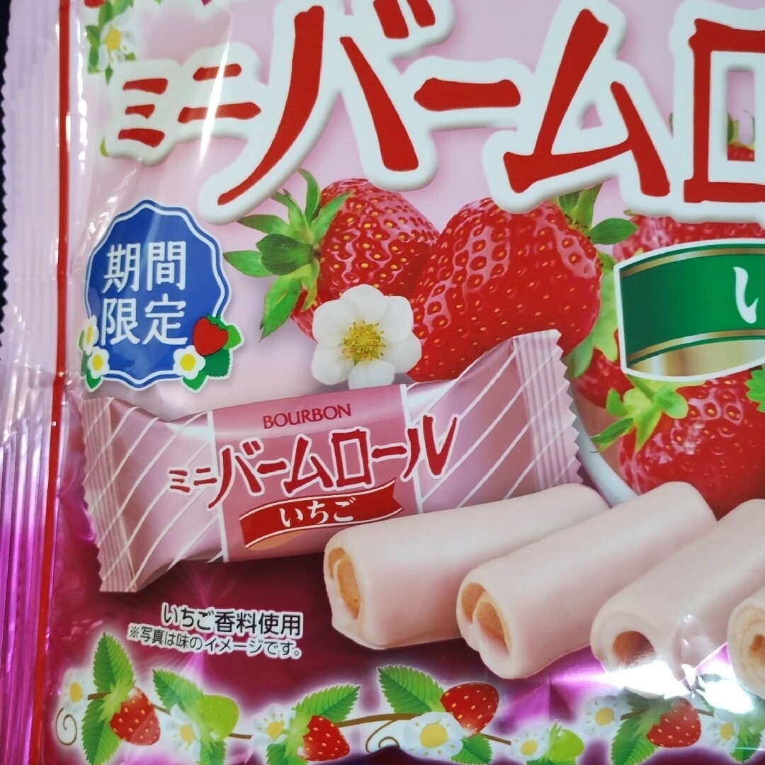 ブルボン(ブルボン)のお菓子詰め合わせ、お菓子まとめ売り、ミニバームロール、ビアードパパの作りたて工房 食品/飲料/酒の食品(菓子/デザート)の商品写真