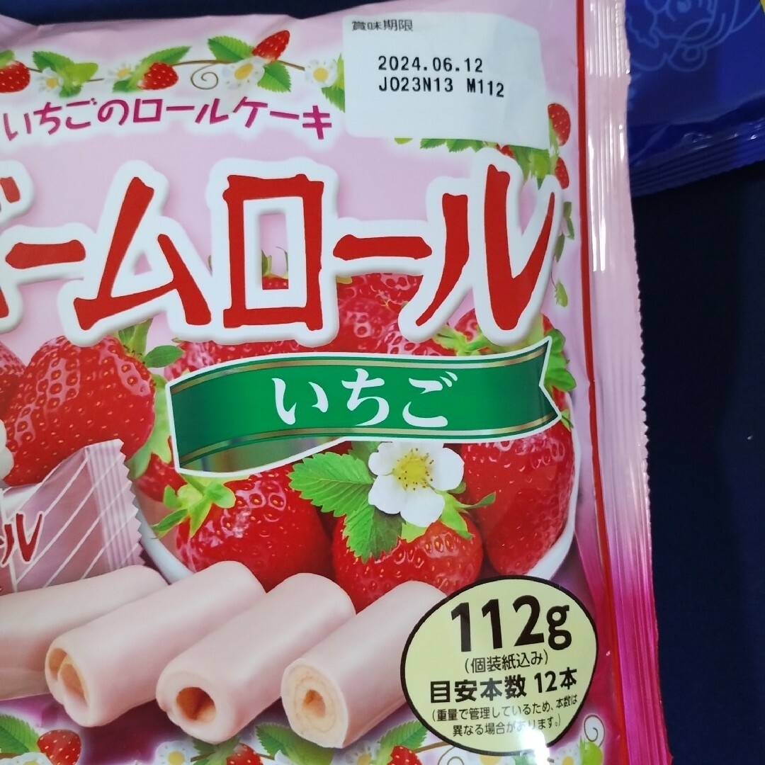 ブルボン(ブルボン)のお菓子詰め合わせ、お菓子まとめ売り、ミニバームロール、ビアードパパの作りたて工房 食品/飲料/酒の食品(菓子/デザート)の商品写真