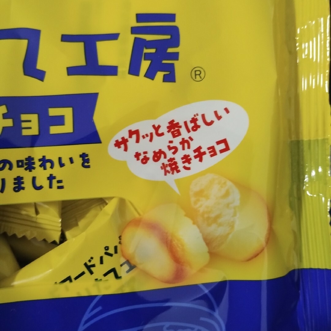 ブルボン(ブルボン)のお菓子詰め合わせ、お菓子まとめ売り、ミニバームロール、ビアードパパの作りたて工房 食品/飲料/酒の食品(菓子/デザート)の商品写真