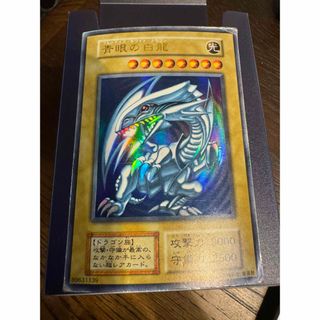 KONAMI - 遊戯王カード　ウルトラレア青眼の白龍