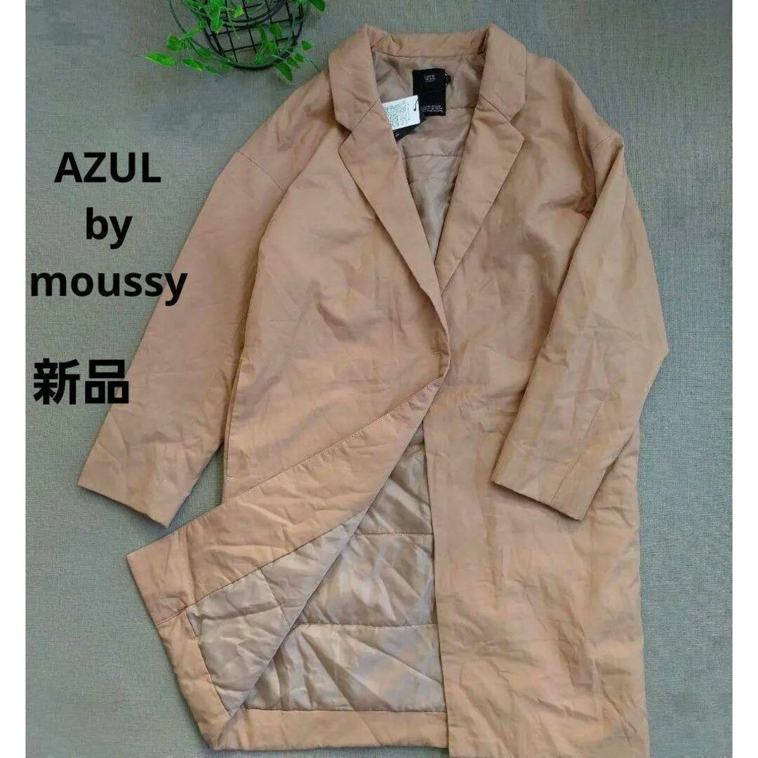 AZUL by moussy(アズールバイマウジー)の新品　アズールバイマウジー　ロングコート　チェスターコート レディースのジャケット/アウター(ロングコート)の商品写真