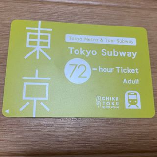 tokyo subway ticket ⭐︎お得な地下鉄乗車券(鉄道乗車券)