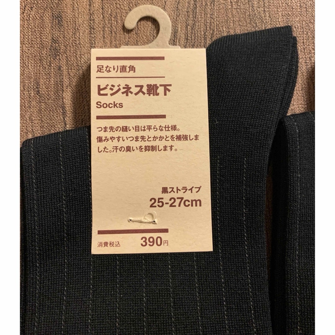 MUJI (無印良品)(ムジルシリョウヒン)のMUJI 無印良品 ビジネス靴下 メンズ ソックス ×2 メンズのレッグウェア(ソックス)の商品写真